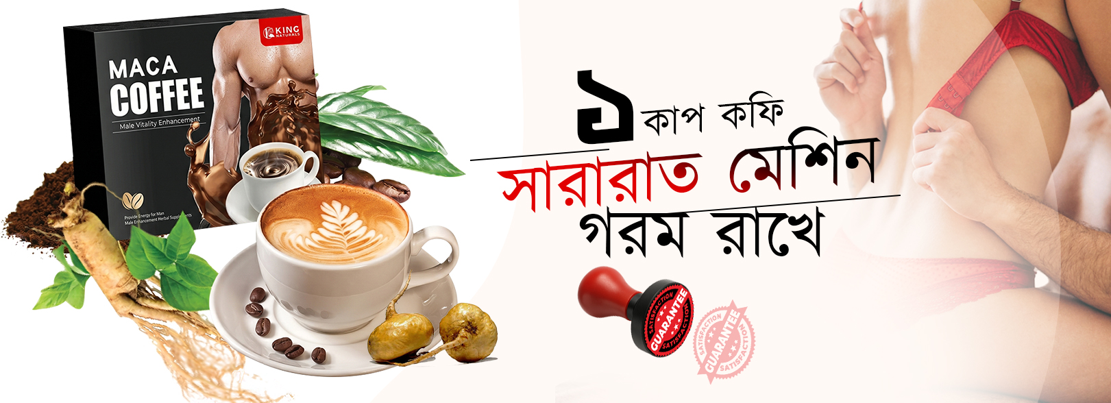 Maca Coffee